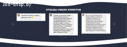 Перевозка домашних животных с хозяином и без